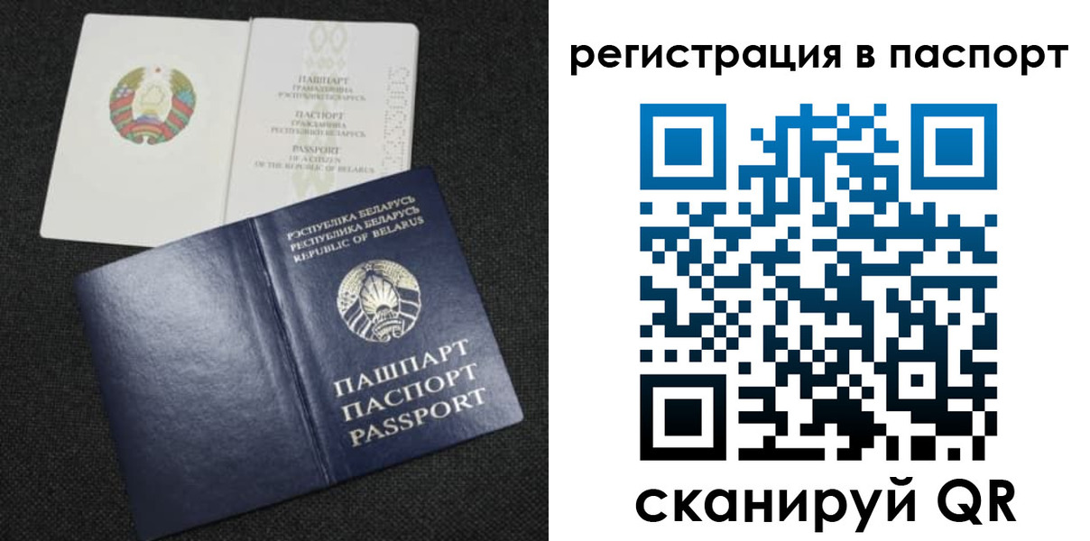прописка в Тынде