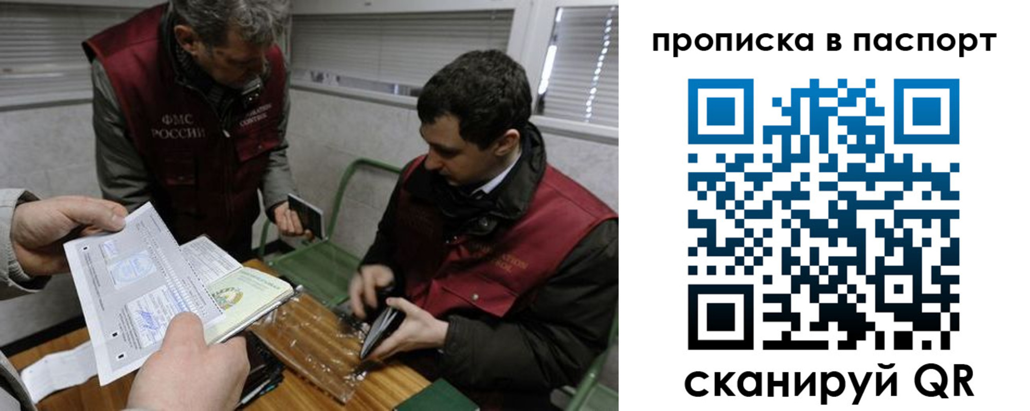 прописка поиск в Тынде