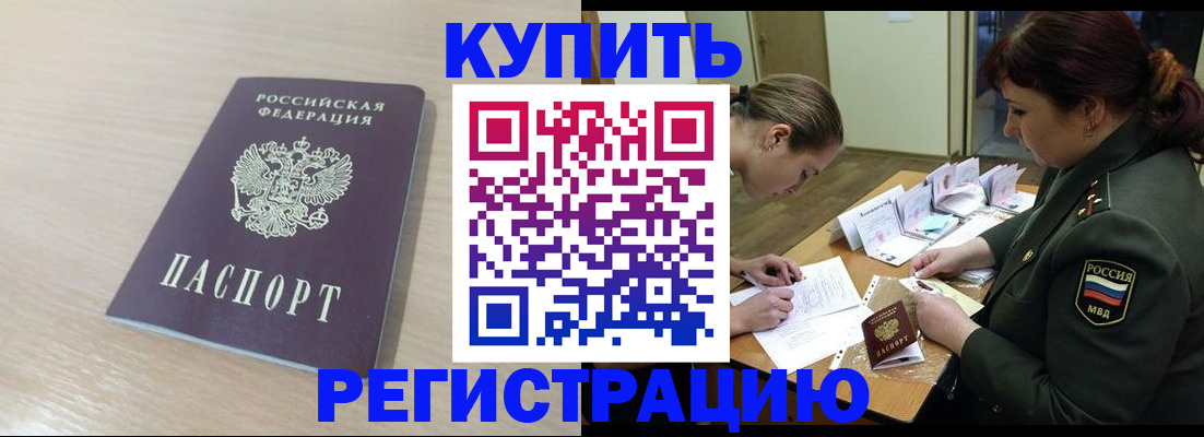 найти адрес прописки в Тынде