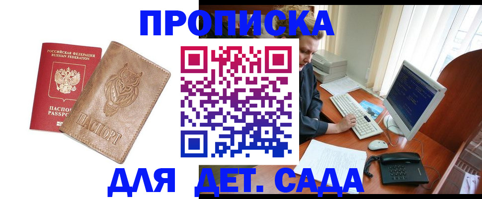 временная регистрация собственник в Тынде
