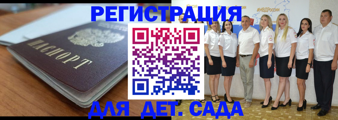 прописка в Тынде